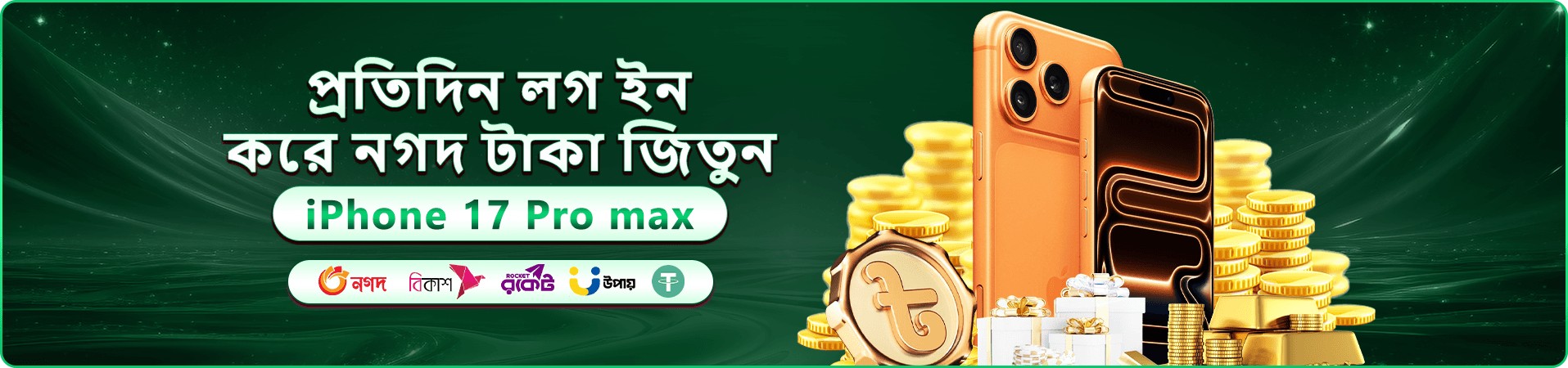 9777 dbt বোনাস অফার - এখনই খেলুন