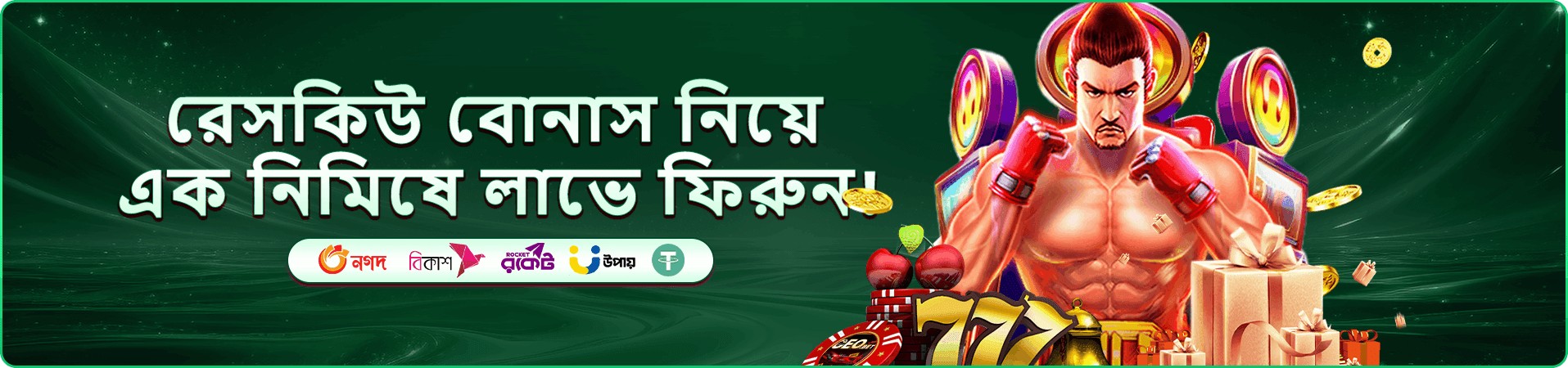 9777 dbt app ডাউনলোড - মোবাইলে খেলুন